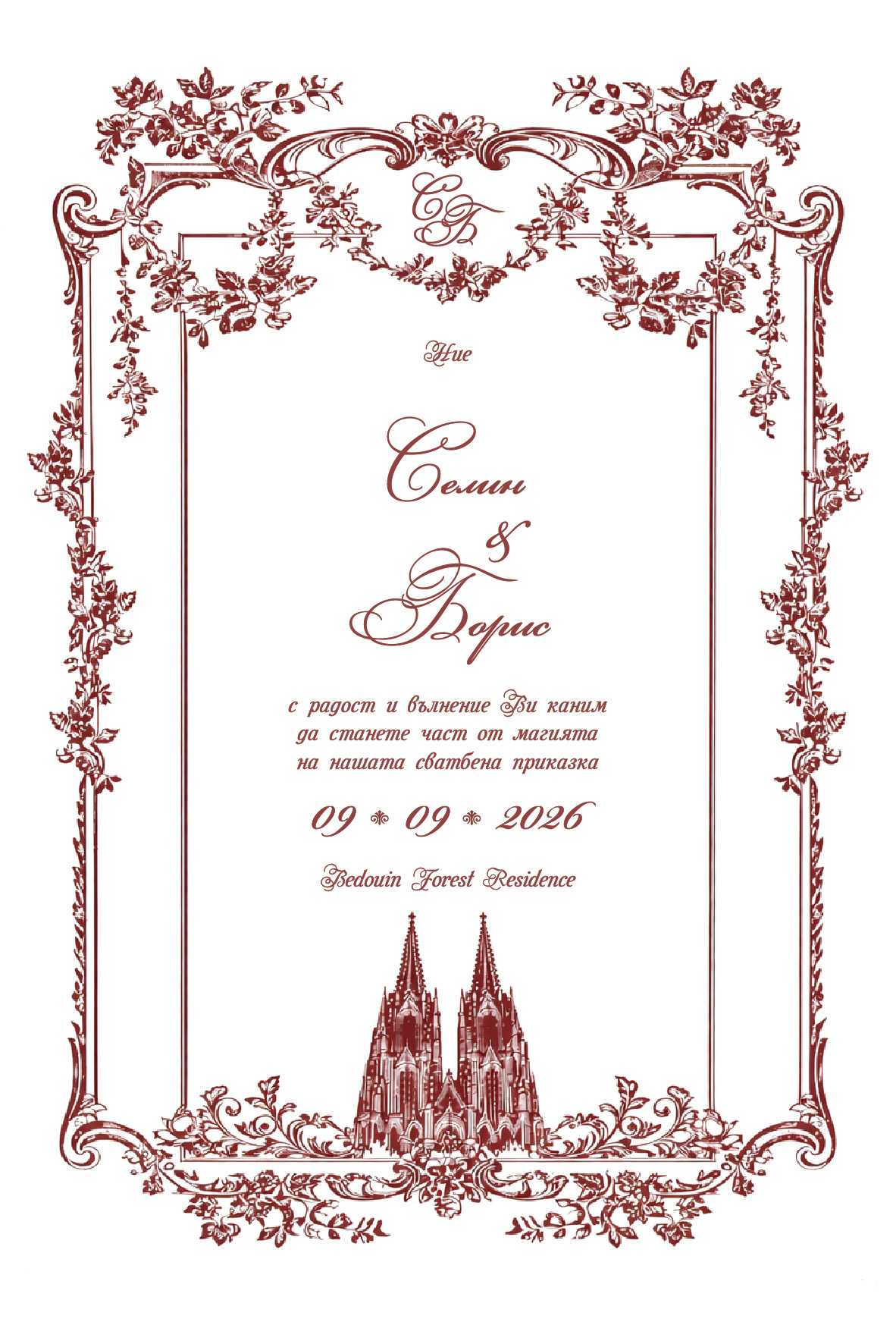 Wedding invitation card