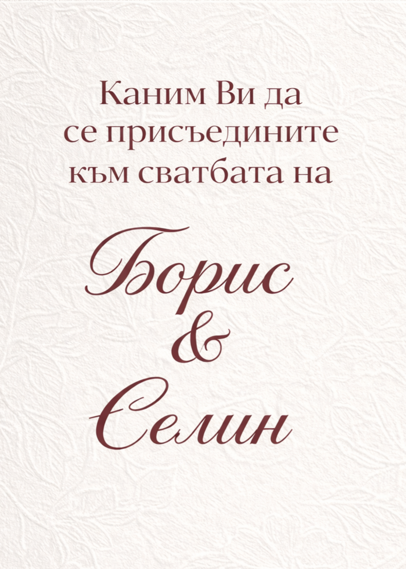 Wedding invitation card